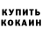 АМФЕТАМИН Розовый Evgeniy Dekanemko