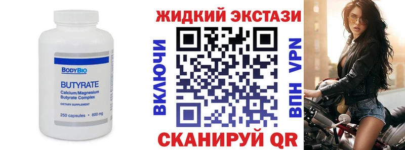закладки  блэк спрут онион  БУТИРАТ 99%  Черноголовка 