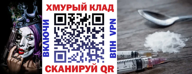 закладка  Черноголовка  ГЕРОИН Heroin 