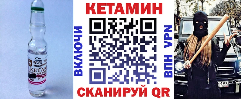 mega рабочий сайт  Черноголовка  Кетамин VHQ  купить наркоту 