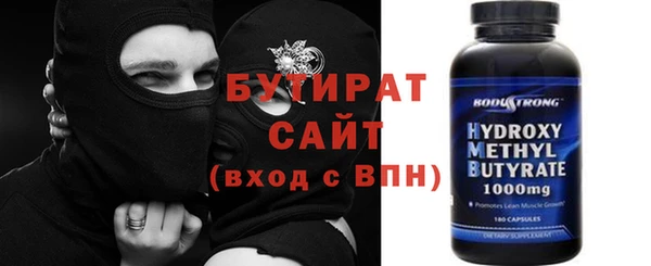 бутират Лабытнанги