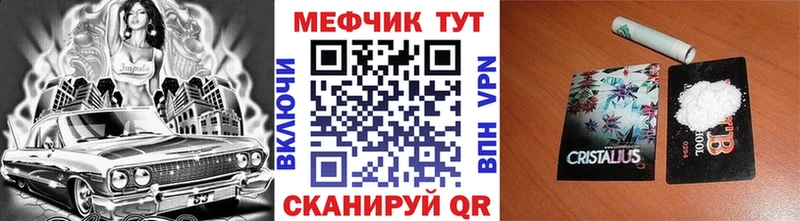 МЕФ mephedrone  продажа наркотиков  kraken зеркало  Черноголовка 