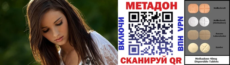 МЕТАДОН methadone  Черноголовка 